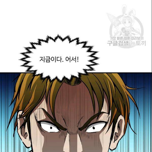 궁귀검신 카카오 38화 55