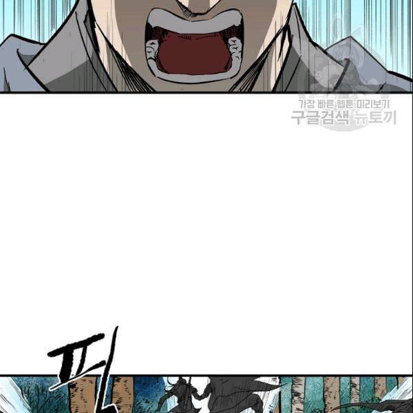 궁귀검신 카카오 38화 56