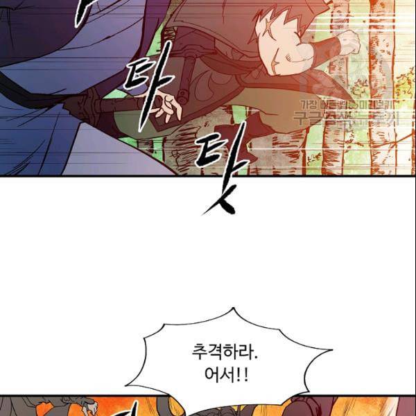 궁귀검신 카카오 38화 62