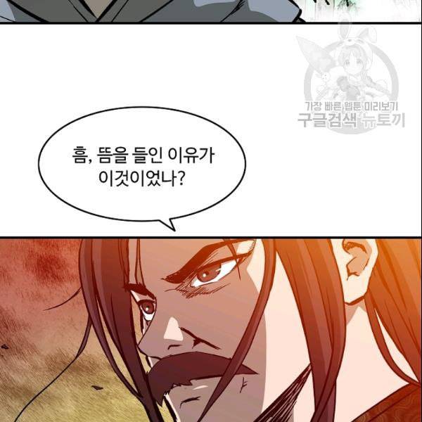 궁귀검신 카카오 38화 65