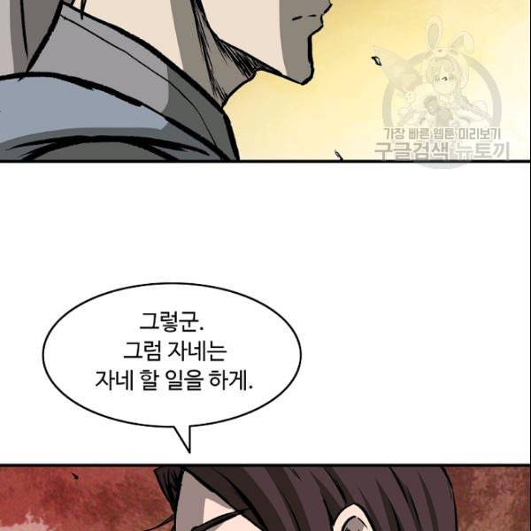 궁귀검신 카카오 38화 69