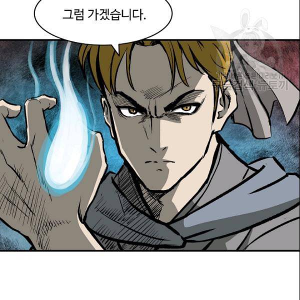 궁귀검신 카카오 38화 71