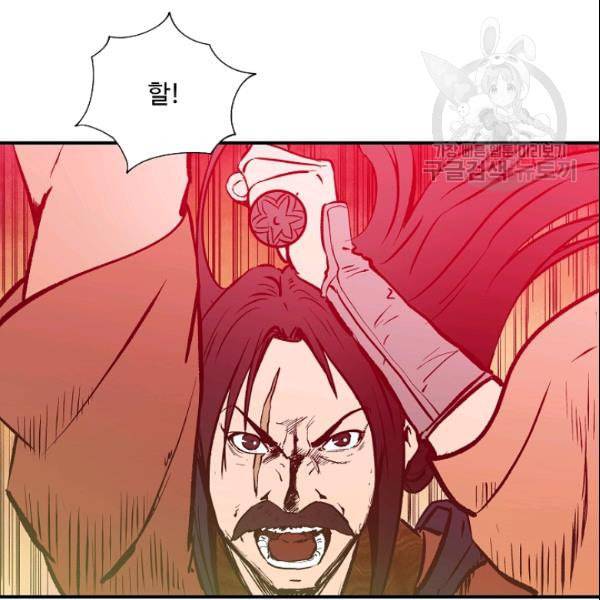 궁귀검신 카카오 38화 81