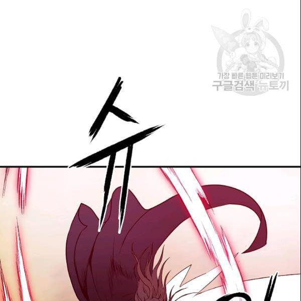 궁귀검신 카카오 38화 82