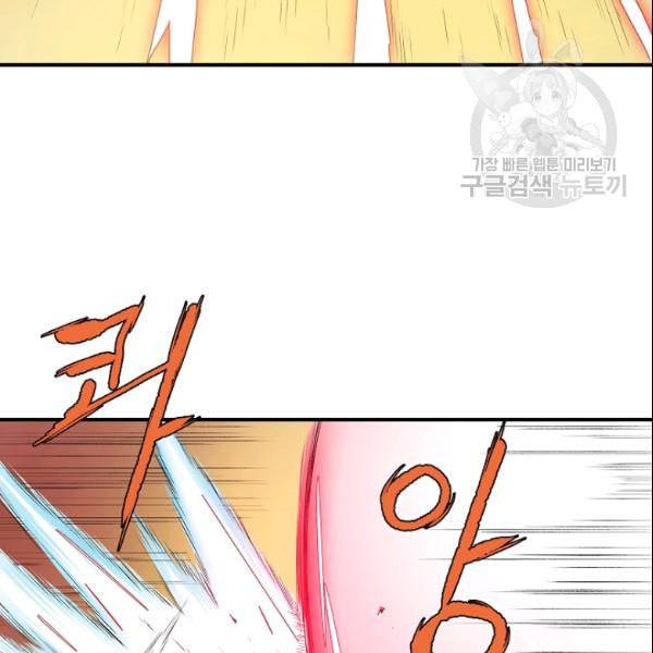 궁귀검신 카카오 38화 84