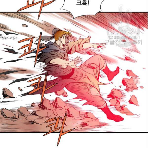 궁귀검신 카카오 38화 86
