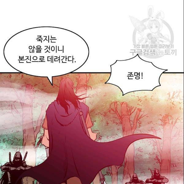 궁귀검신 카카오 38화 91