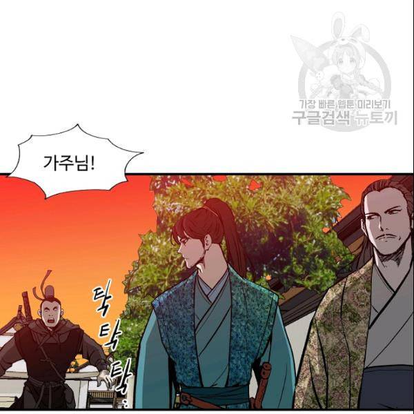 궁귀검신 카카오 38화 98