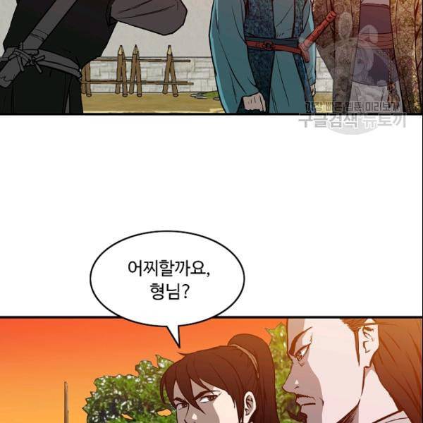 궁귀검신 카카오 38화 101