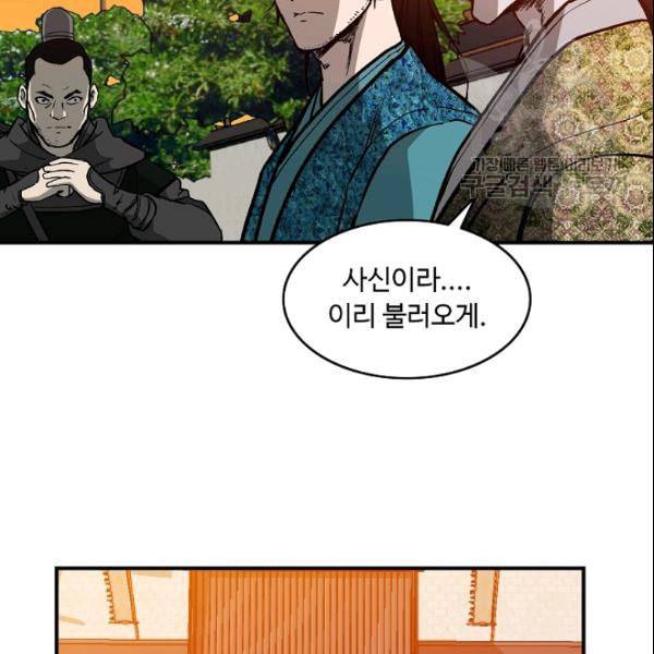 궁귀검신 카카오 38화 102