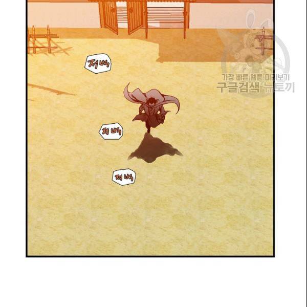 궁귀검신 카카오 38화 103