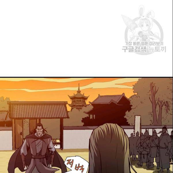 궁귀검신 카카오 38화 104
