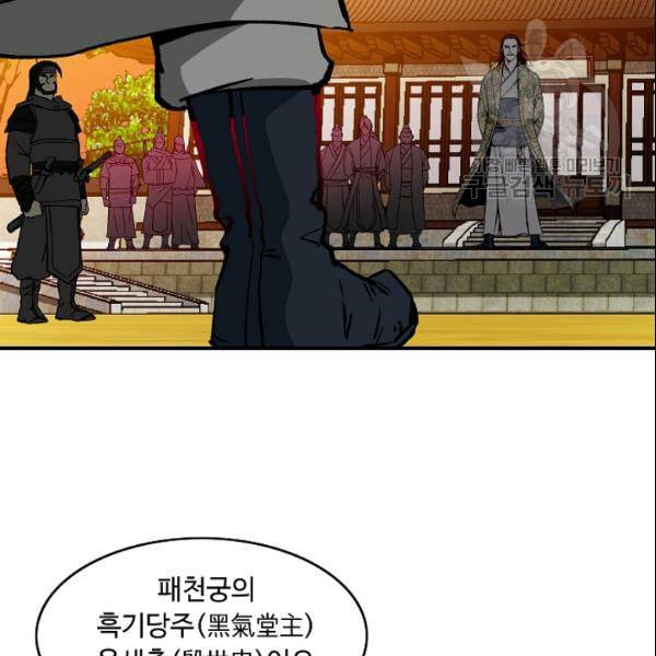 궁귀검신 카카오 38화 107