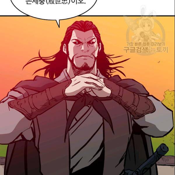 궁귀검신 카카오 38화 108