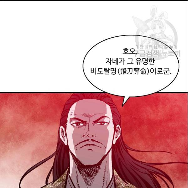 궁귀검신 카카오 38화 109