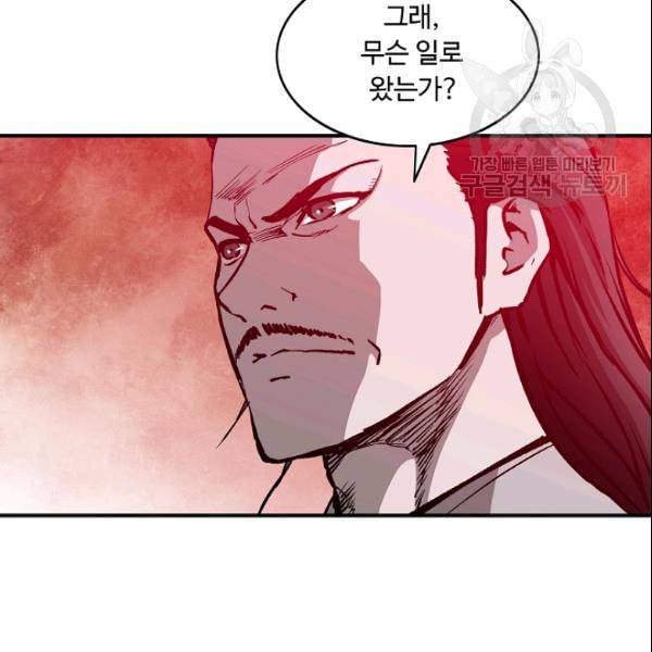 궁귀검신 카카오 38화 112