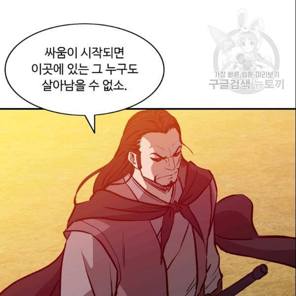 궁귀검신 카카오 38화 116