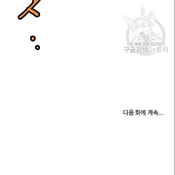 궁귀검신 카카오 38화 119