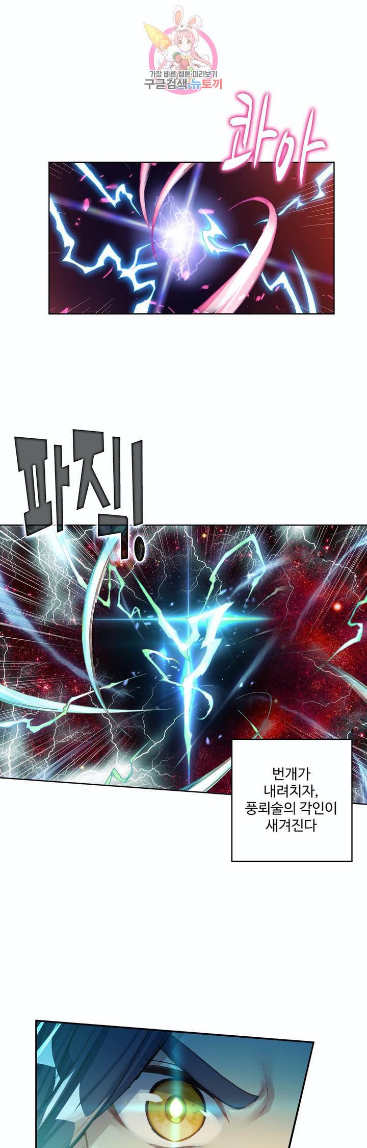 원존 용의 비상 100화 6