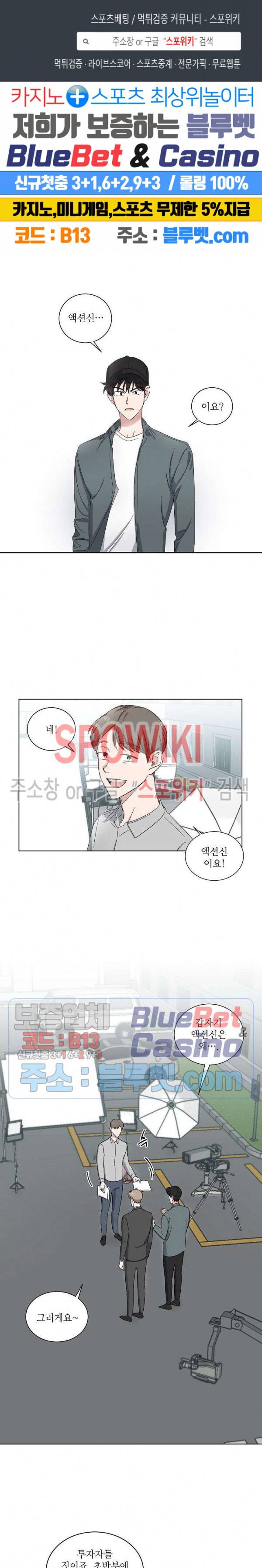 원테이크 7화 1