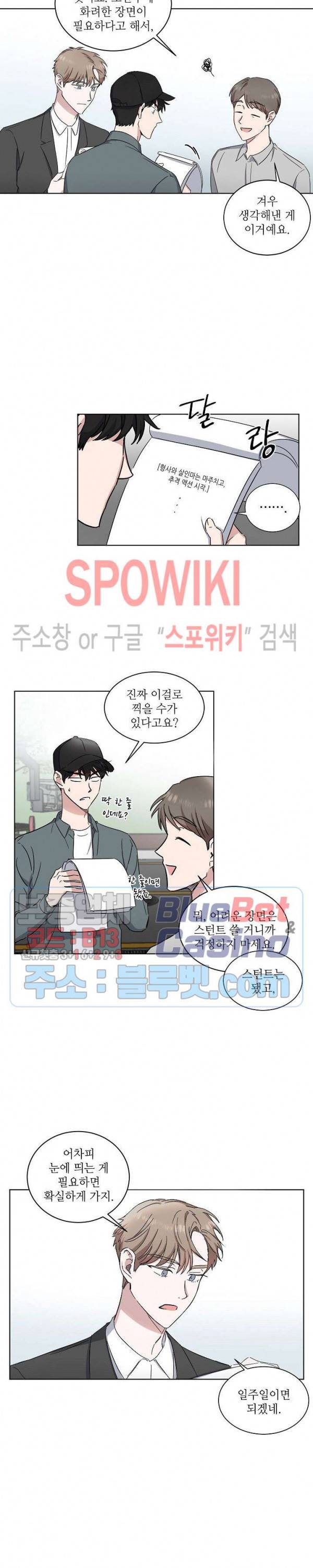 원테이크 7화 2