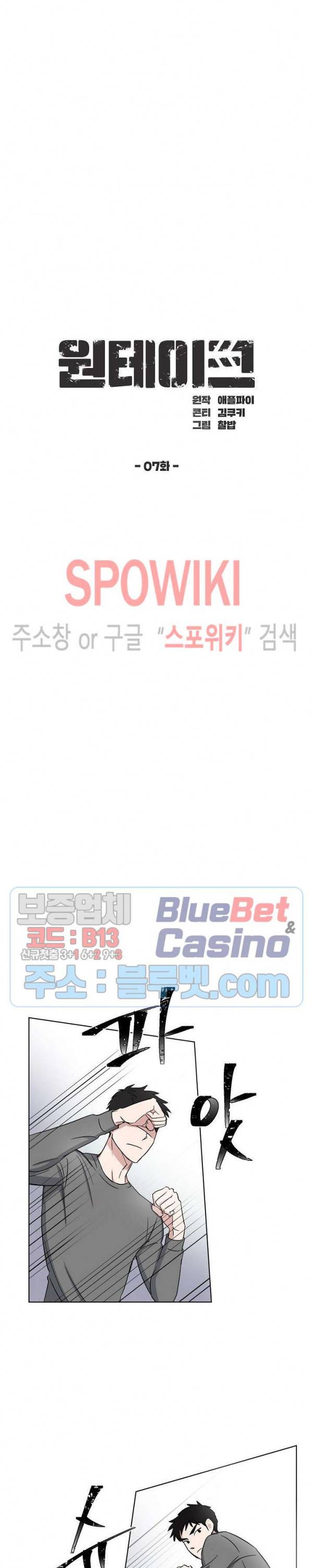 원테이크 7화 4