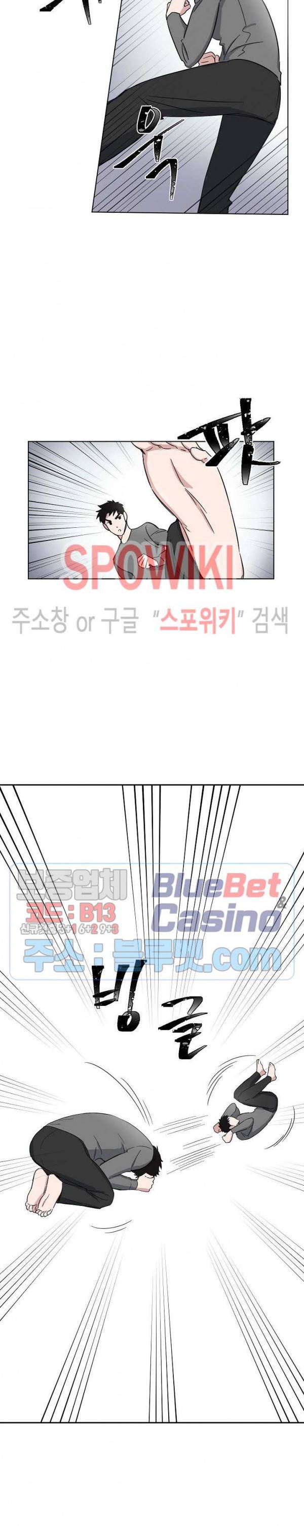 원테이크 7화 5