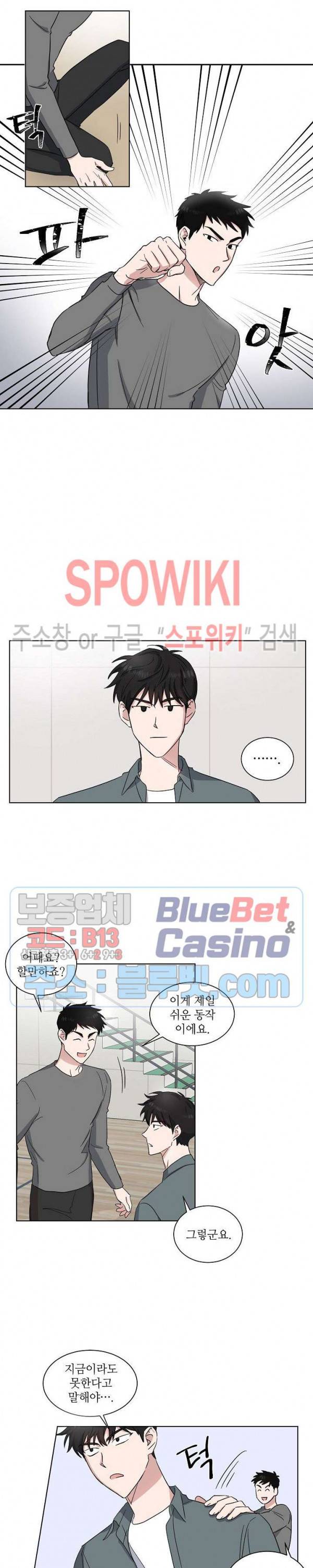 원테이크 7화 6
