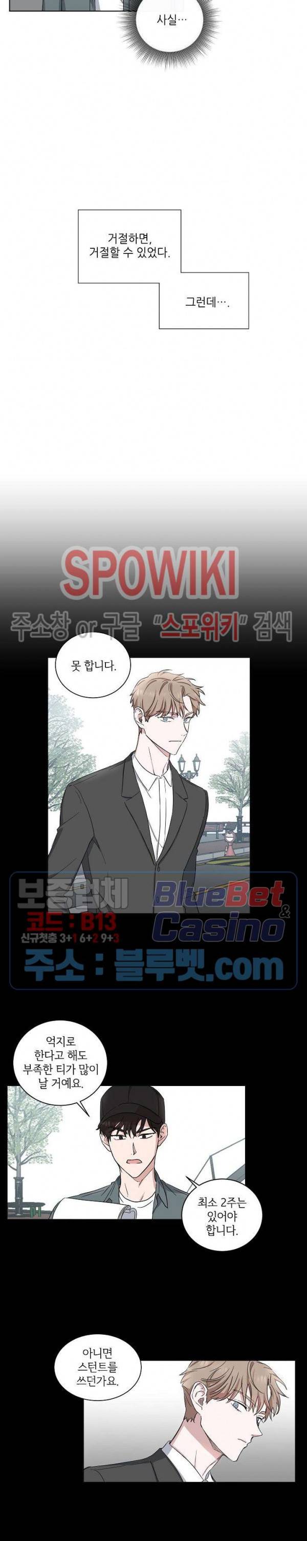 원테이크 7화 8