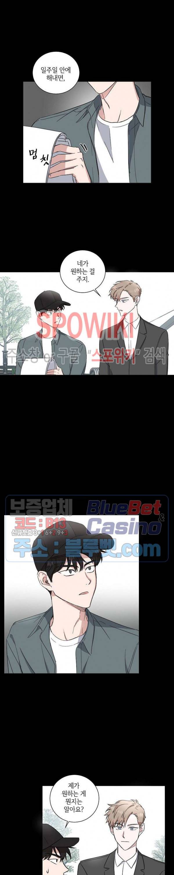 원테이크 7화 9