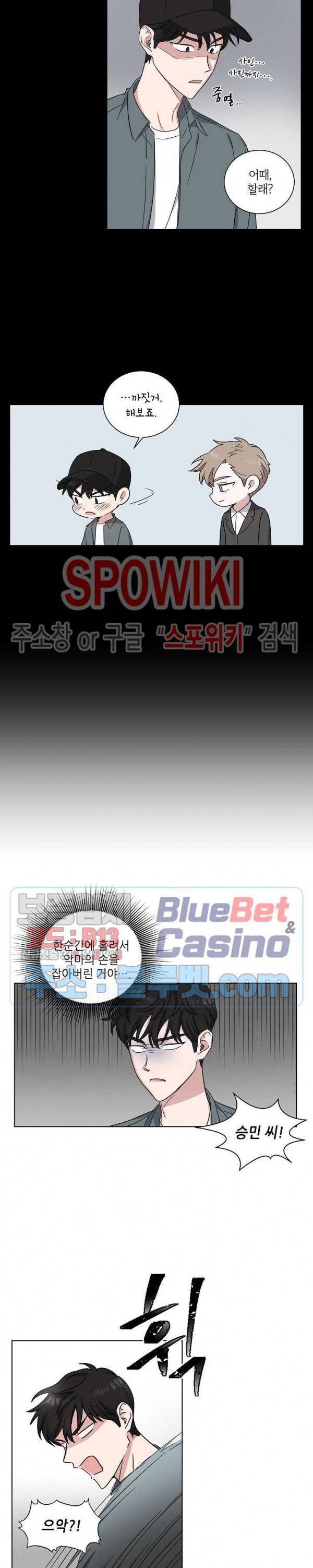 원테이크 7화 11