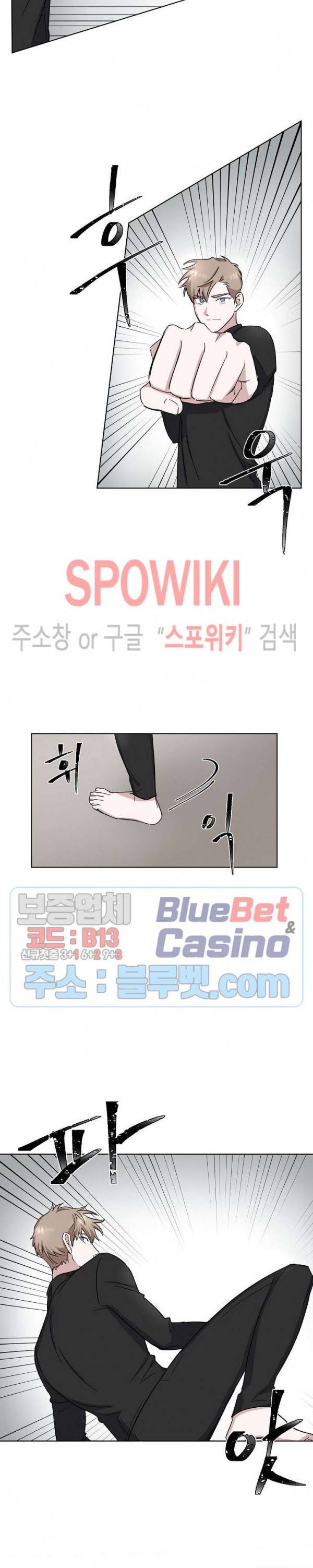 원테이크 7화 14