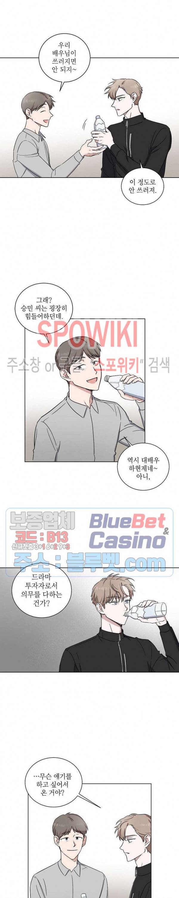 원테이크 7화 16