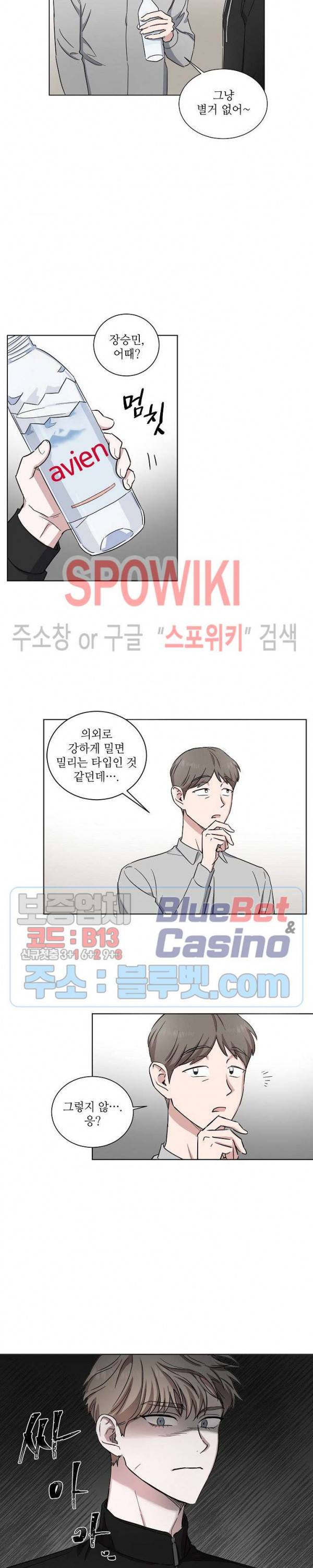 원테이크 7화 17