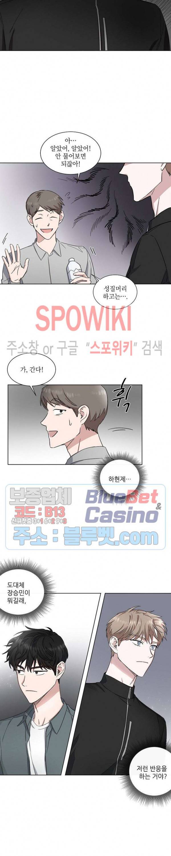 원테이크 7화 18