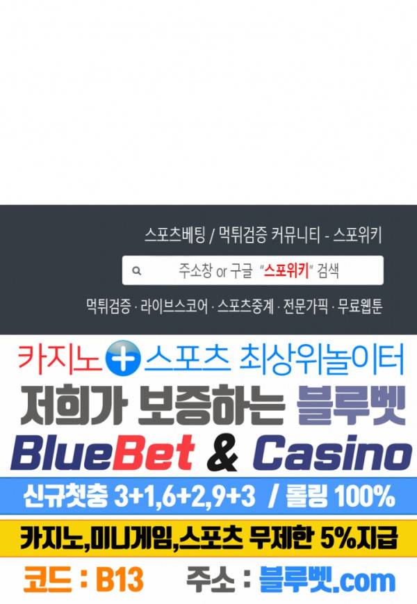원테이크 7화 19