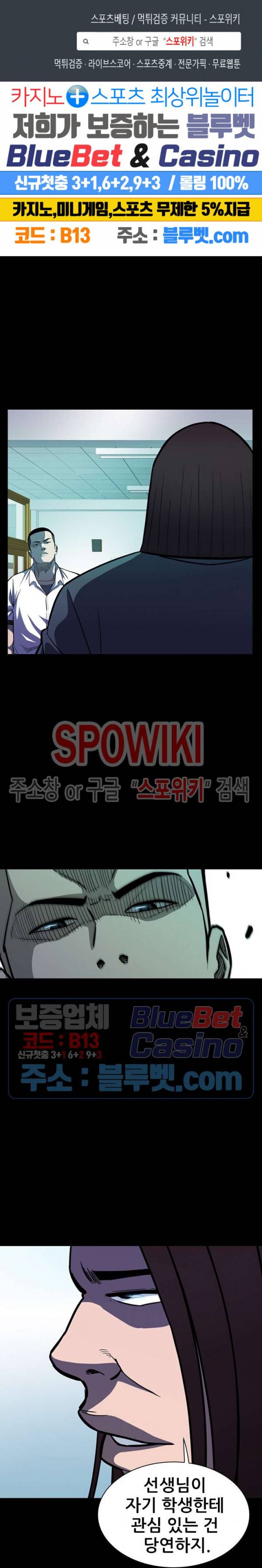 와치독 10화 1