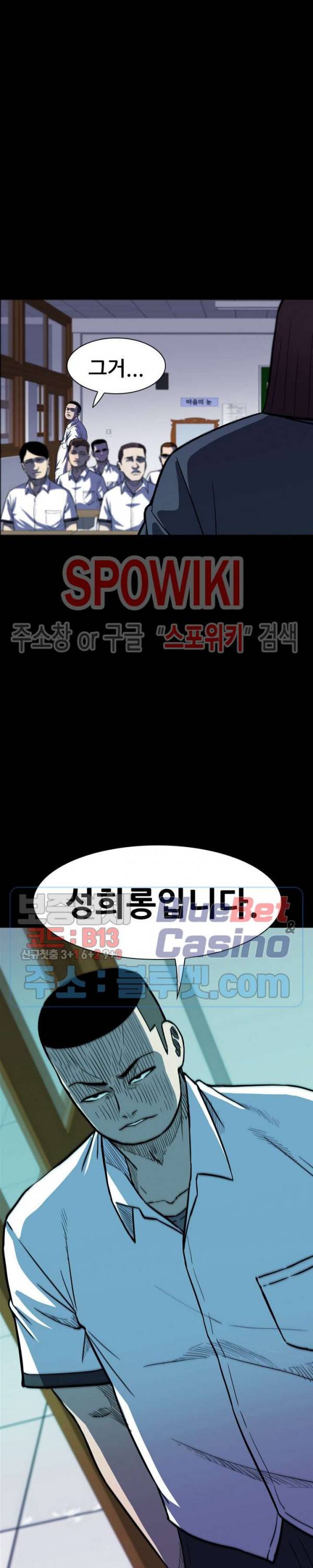 와치독 10화 4