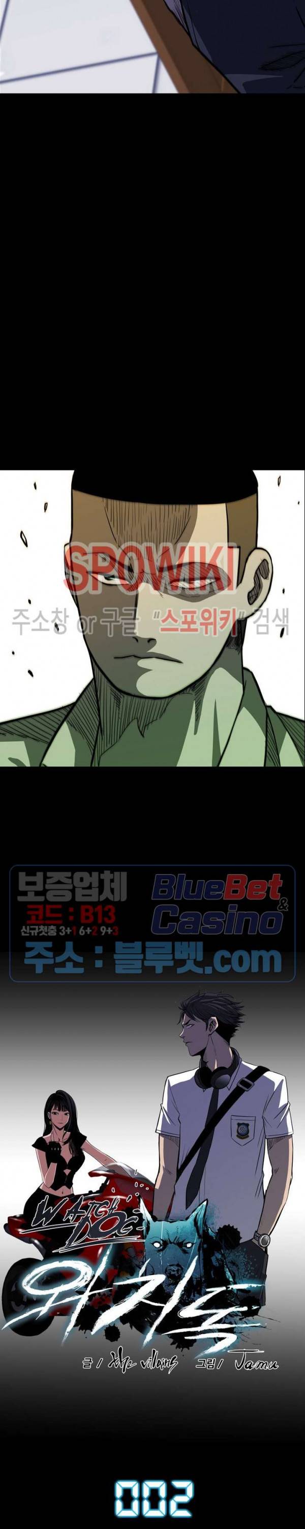 와치독 10화 5