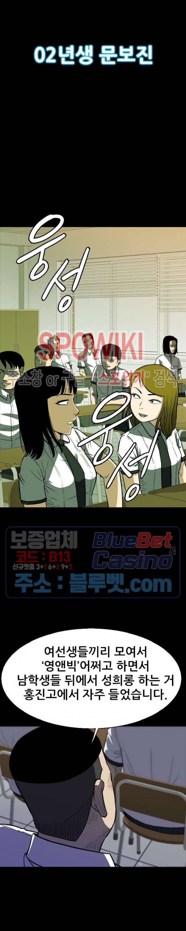 와치독 10화 6