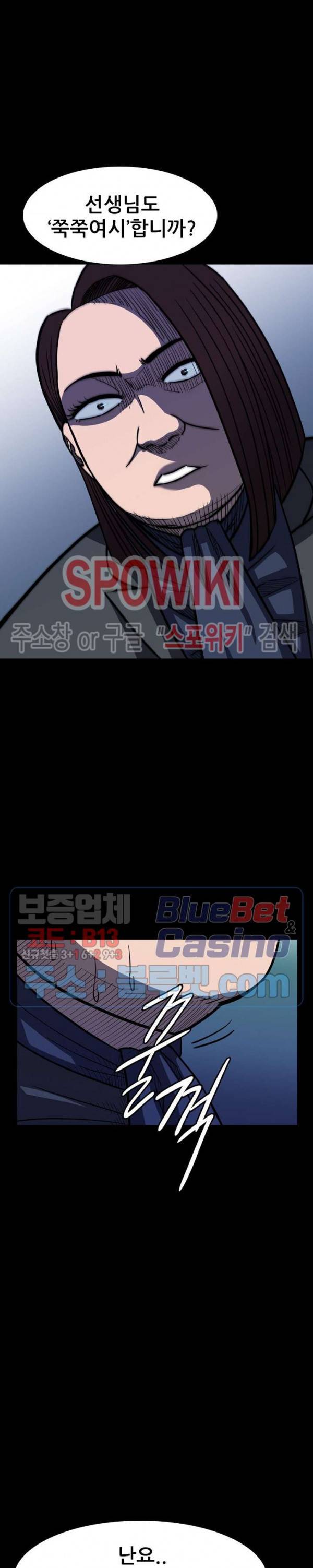 와치독 10화 7