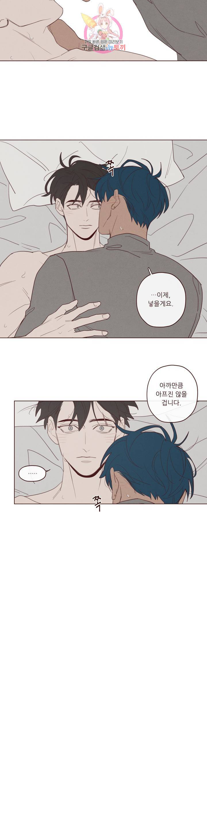 도깨비도 수풀이 있어야 모인다 59화 2