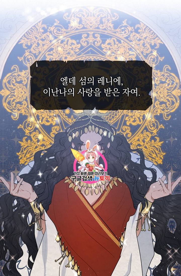 황금숲 프롤로그 1