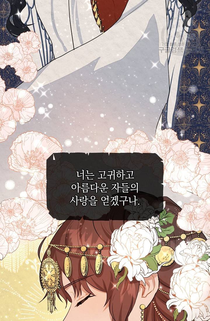 황금숲 프롤로그 2
