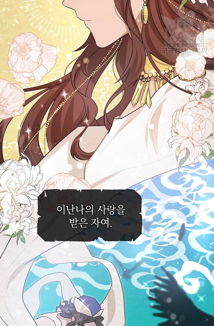 황금숲 프롤로그 3