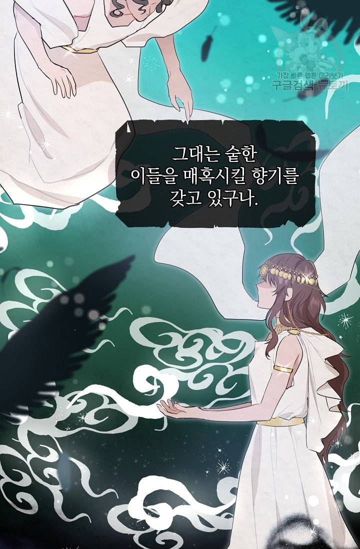 황금숲 프롤로그 4