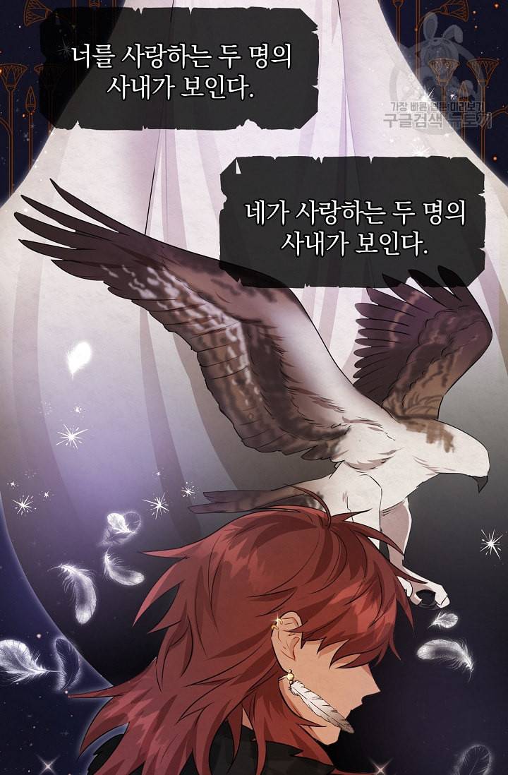 황금숲 프롤로그 6