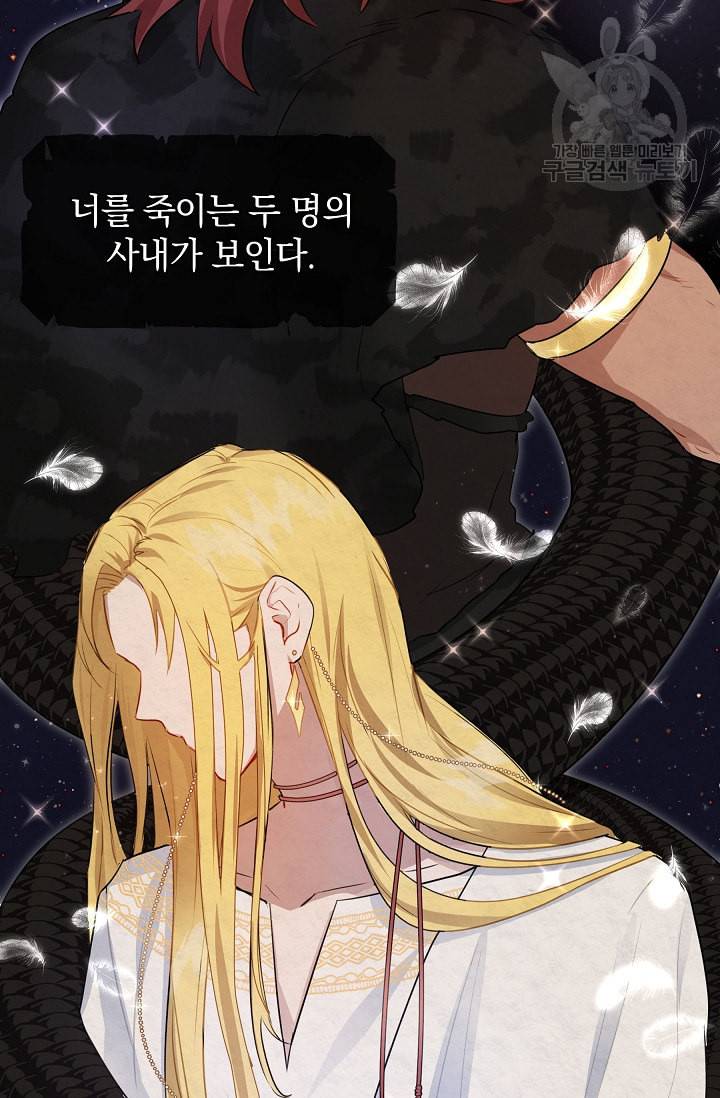 황금숲 프롤로그 7