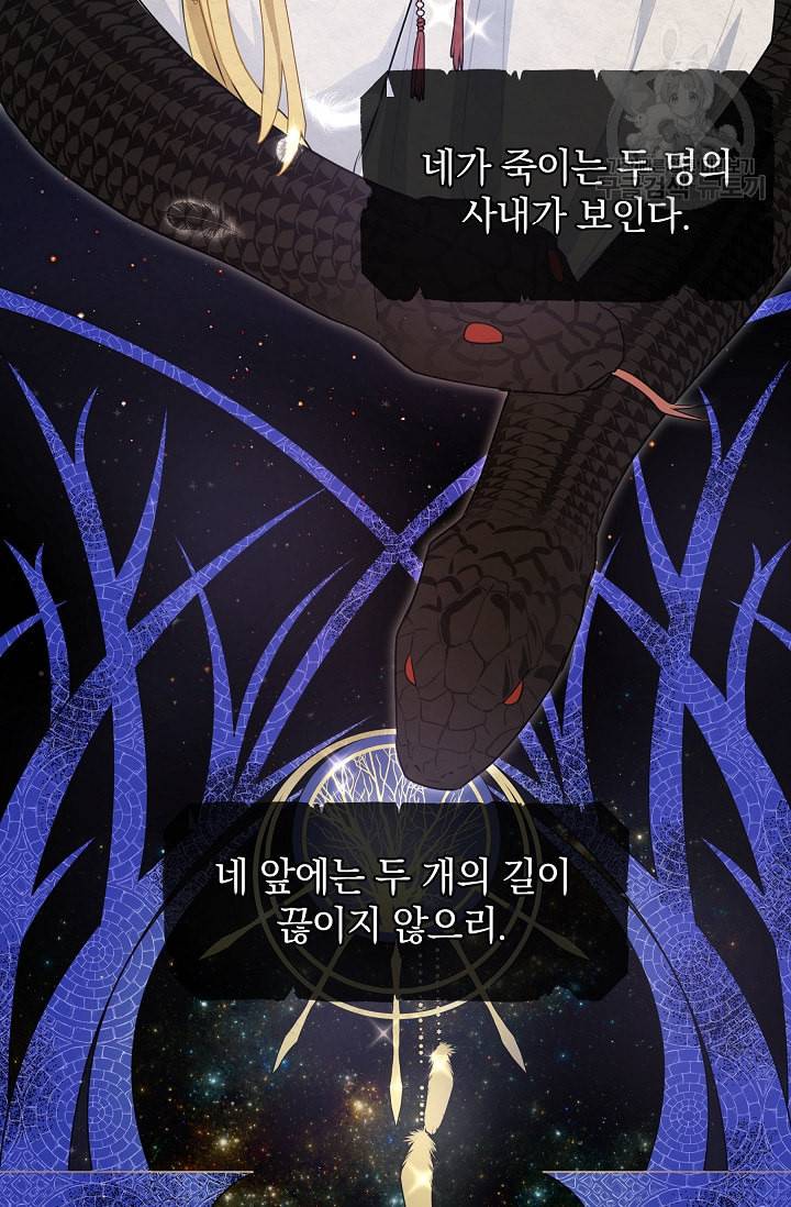 황금숲 프롤로그 8
