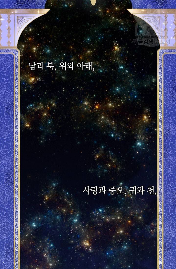 황금숲 프롤로그 9